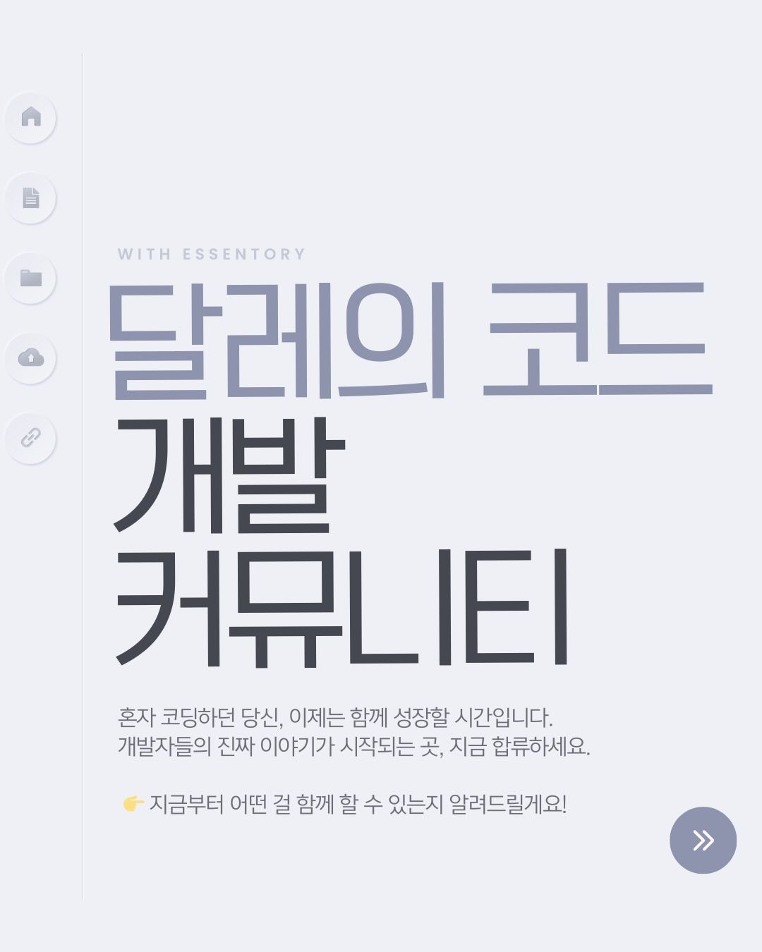 🙉 달레의 찐팬이 되어주실래요? 💕